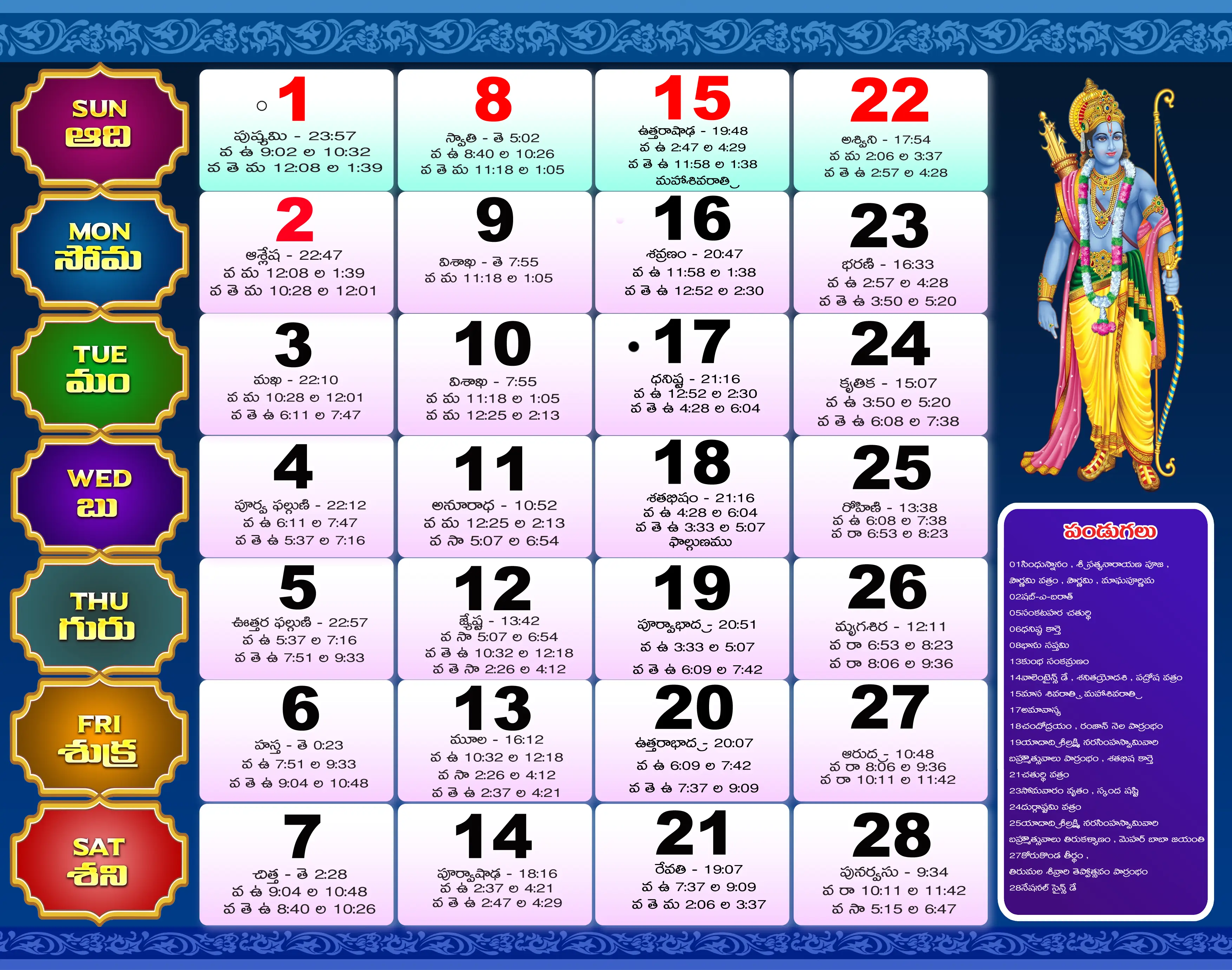 February 2026 Calendar